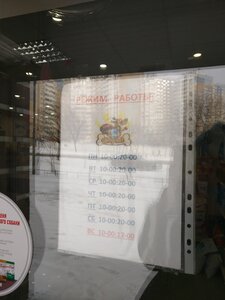 Зооцентр Супер Пес