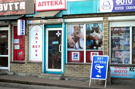 Ветеринарная аптека центра ветеринарной помощи Home Vet