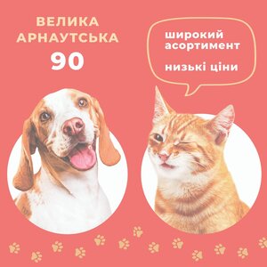 Зоомагазин