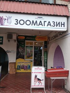 ХОМ’ЯК ЗООМАГАЗИН Драгоманова