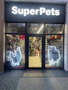 Зоомаркет SuperPets