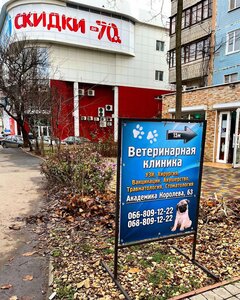 Мережа Ветеринарних Центрів в Україні Вет-Експерт
