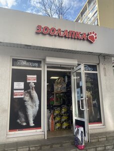 Зоомагазин Зоолапка
