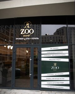 Зооготель Zoo Resort преміум перетримка 24/7