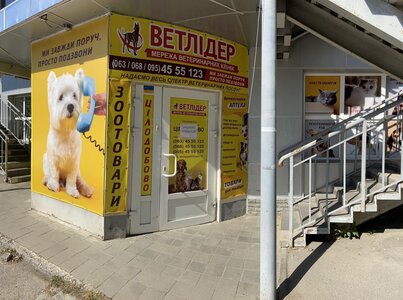 Ветеринарна клініка Ветлідер