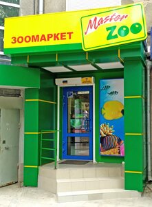Зоомаркет MasterZoo