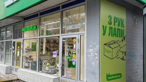 Зоомаркет MasterZoo