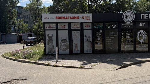Зоомагазин «Наша Лапа» на Лісовому масиві