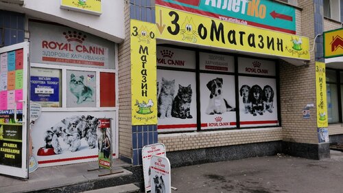 Годівничка