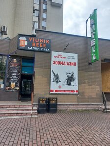 Зоомагазин