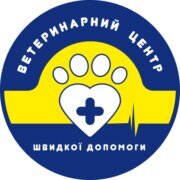Ветеринарний центр швидкої допомоги