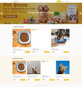 Animal Store