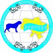 ХГО КСУ «Природа»