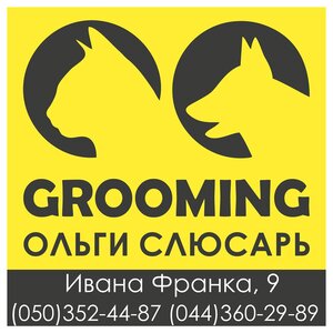 Grooming Ольги Слюсарь